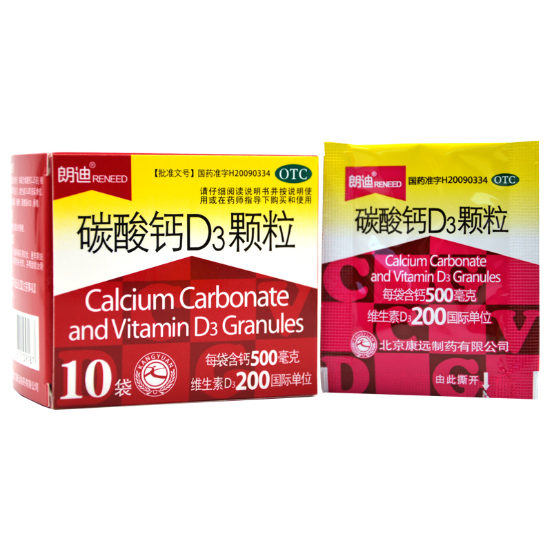 朗迪碳酸钙d3颗粒3g10袋盒用于儿童妊娠和妇乳期妇女更年期妇女老年人