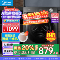 美的(Midea)全自动滚筒洗衣机10公斤家用大容量变频电机一级能效1.1高洗净比蒸汽除菌除螨简尚系列MG100V36T