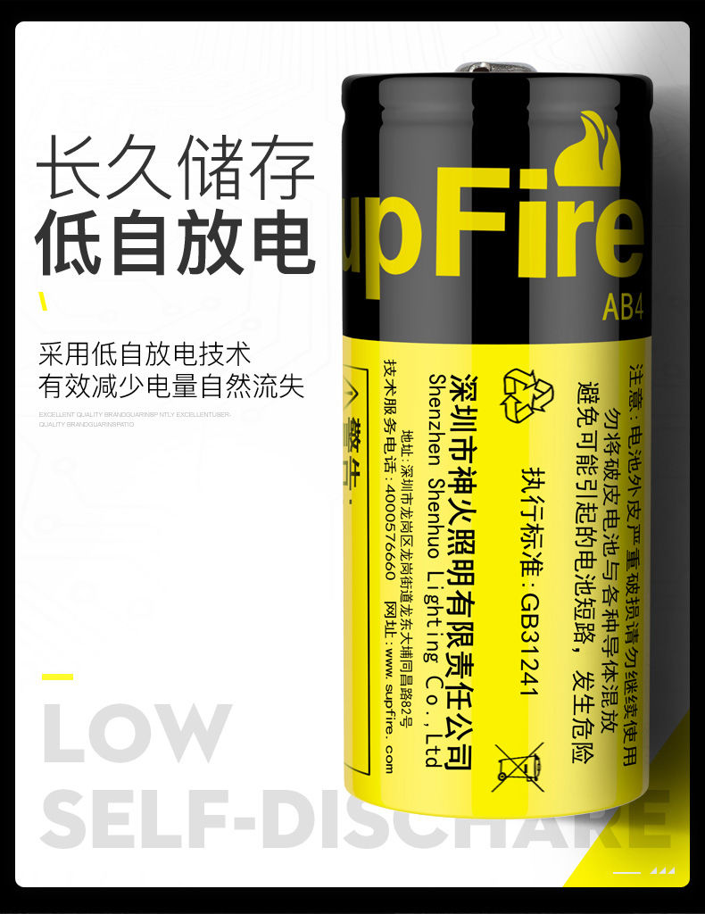 supfire神火26650可充电锂电池大容量强光手电手电筒电池充电器26650