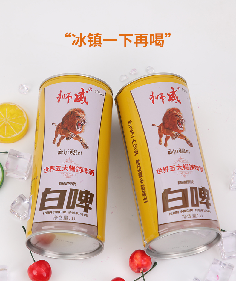 【狮威(shiwei)啤酒】 狮威5度精酿原浆白啤1000ml 整箱6桶装【价格