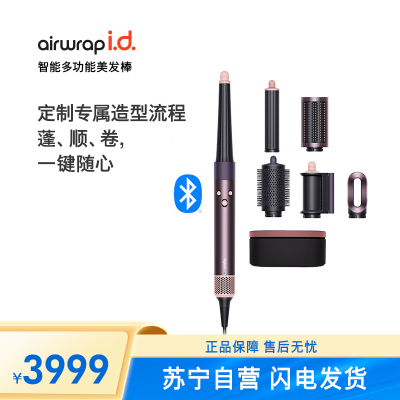 戴森(DYSON)HS08 智能自动卷发棒 吹风 卷/直发神器 蓝牙连接一键造型 便携 晶耀紫