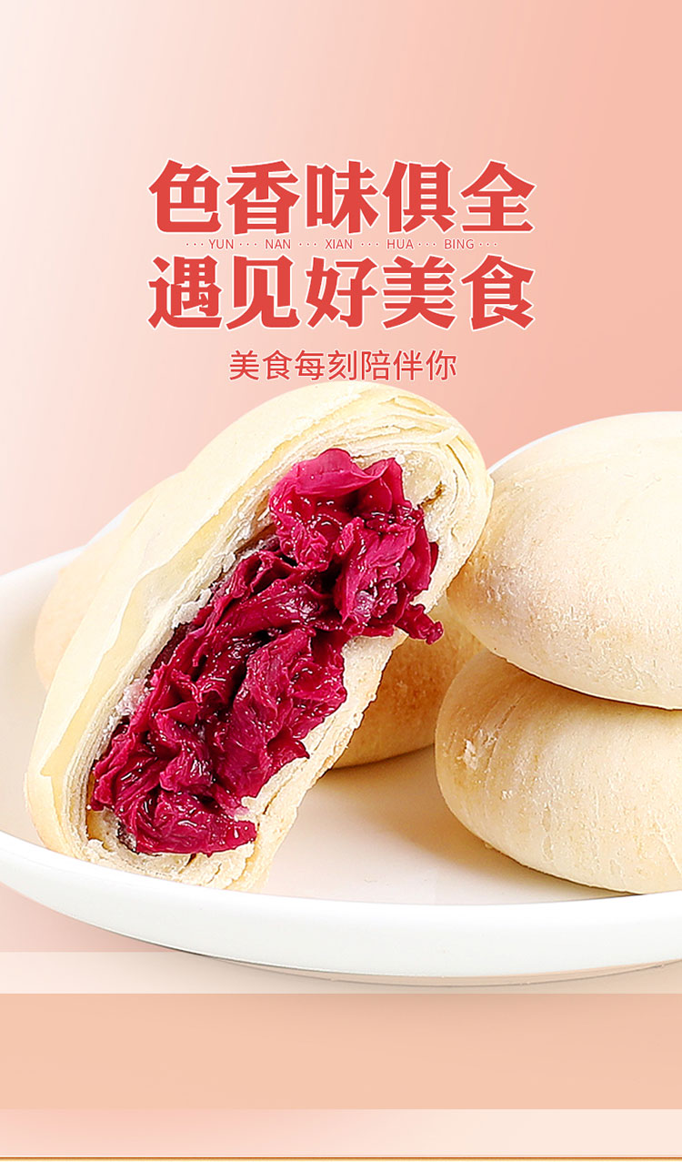佰味葫芦鲜花饼10枚玫瑰花饼云南特产传统糕点早餐零食小吃休闲食品