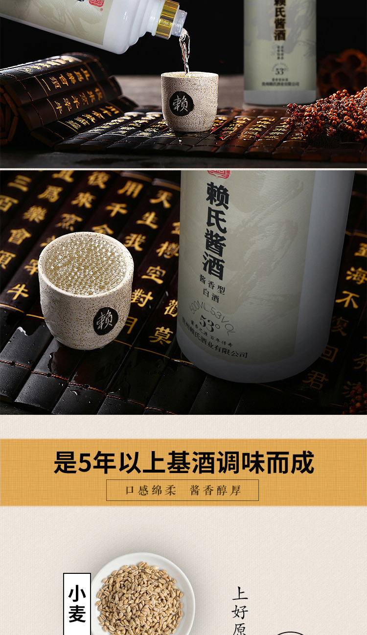 百年雨生(新品)赖氏酱酒1929 茅台镇酱香型坤沙酒 53度 白酒 500ml*1