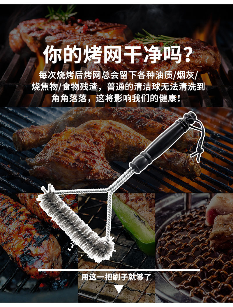 专用烧烤清洁钢刷钢丝刷烧烤网清洁刷烧烤架刷子烤刷工具铁刷子305cm