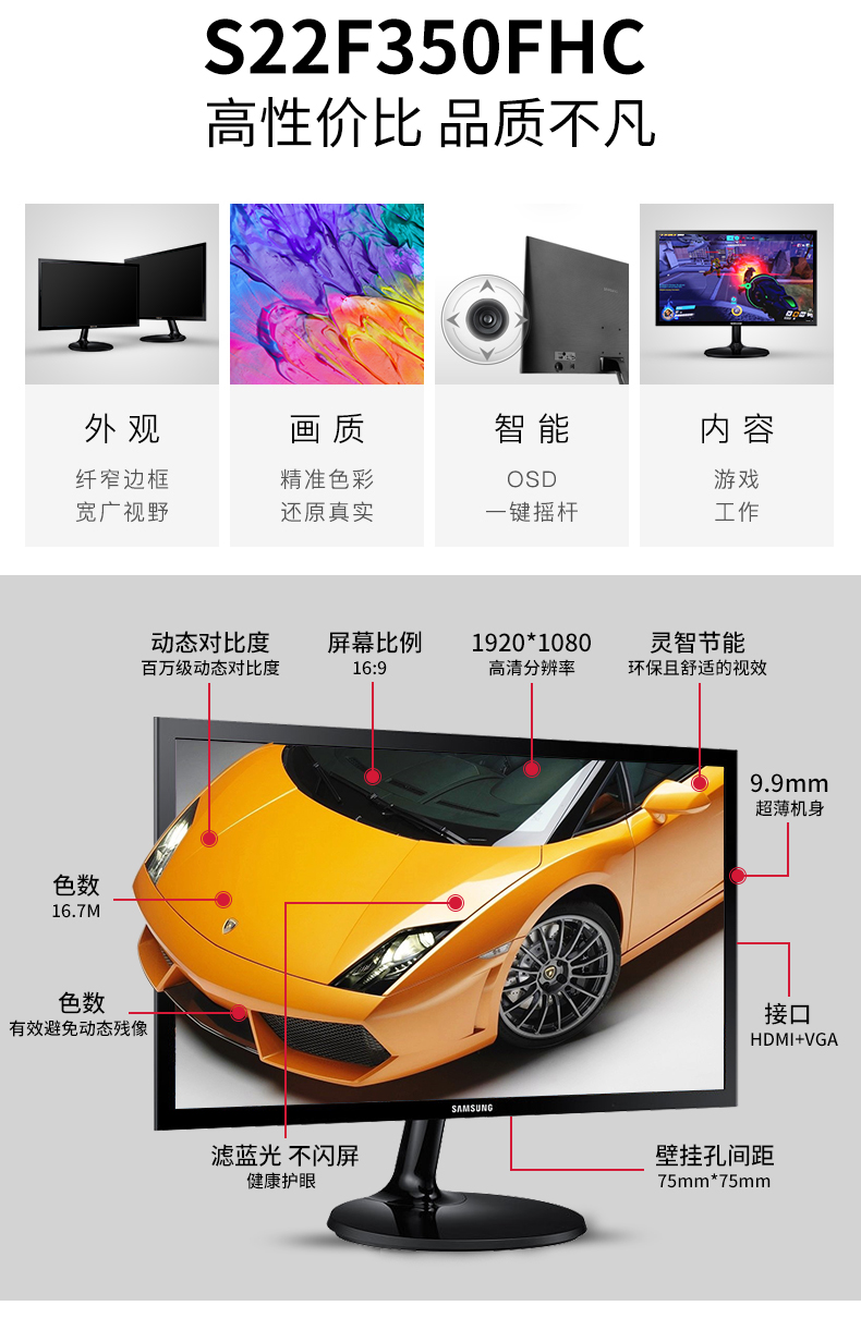 三星s22f350fhc215英寸液晶显示器高清不闪屏护眼电脑显示屏支持hdmi