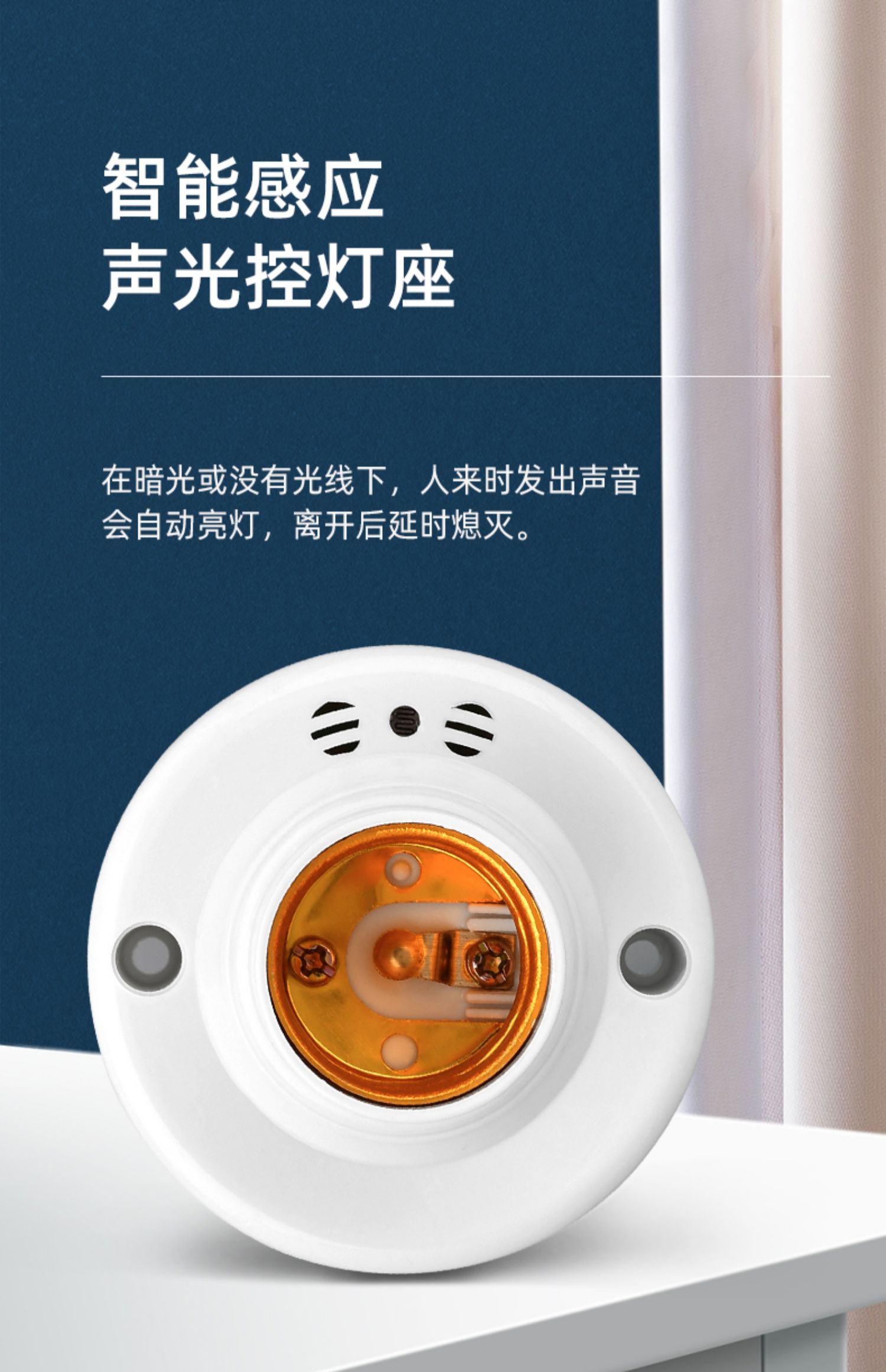 声光控感应灯座led声控灯座楼道e27螺口光控开关家用走廊灯口灯头