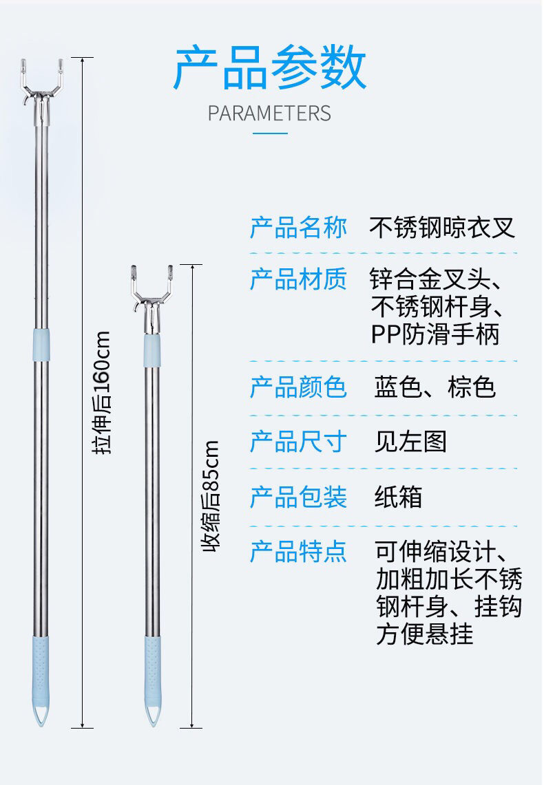 进口:国产 产地:中国江苏常州市 功能:可伸缩 款式:双杆式 产品尺寸