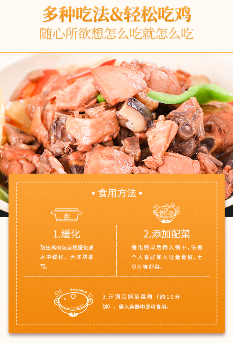 谷言 香菇黄焖鸡600g 半成品菜 速食方便菜 加热即食【价格 图片 品牌