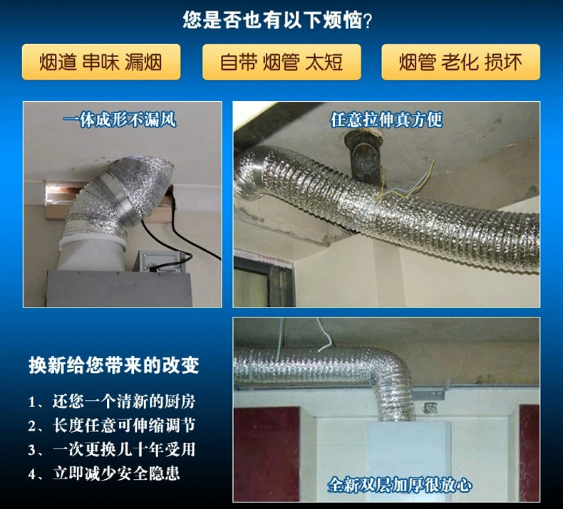 廚房抽油煙機排煙管鋁箔吸油煙機排煙管伸縮油煙機煙道管道 管直徑160