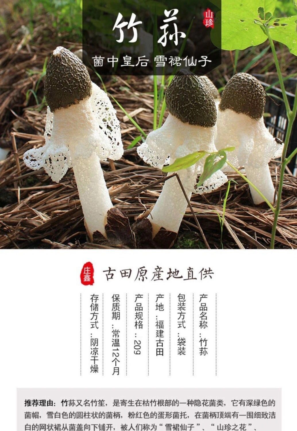 赛卡伊竹荪干货新货长裙竹荪古田竹荪菇蕾竹荪批发价新鲜煲汤