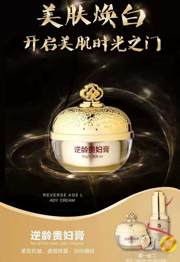 【苏宁优选】逆龄贵妇膏提亮肤色细纹紧致肌肤素颜膏 yushou十天