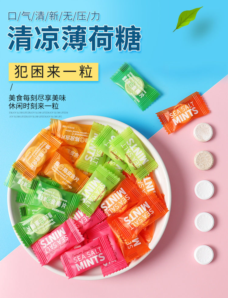 湛航 海盐无糖薄荷糖清新口气润喉糖清凉硬糖接吻糖果休闲零食批发