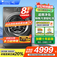 小天鹅小乌梅2.0洗烘一体洗衣机滚筒全自动带烘干12KG大容量微净泡水魔方TD120S83PRO家电国家政府补贴