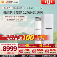 三菱电机 (Mitsubishi) 2匹 新三级能效 2P 变频冷暖空调柜机 (白色) GX50VA 出风口清洁