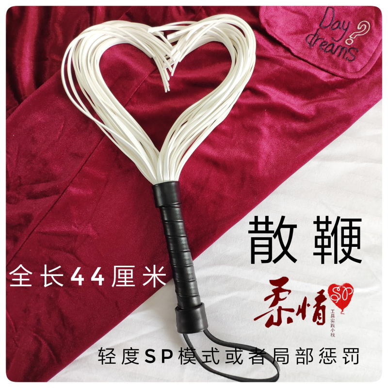 柔情sp工具套装sm情趣打屁股用品藤条散鞭蛇鞭子实木戒尺小皮鞭⑧蛇鞭