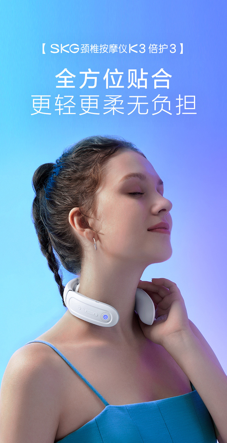 艾诗凯奇(skg)按摩器k3 倍护3 618风暴节 王一博同款skg颈椎按摩器k3