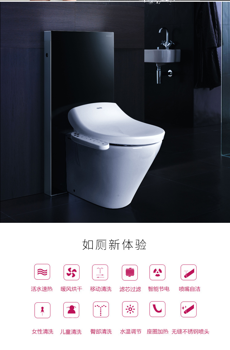 geberit吉博力魔立石落地马桶靠墙式坐座便器坑距可调直冲冲落式