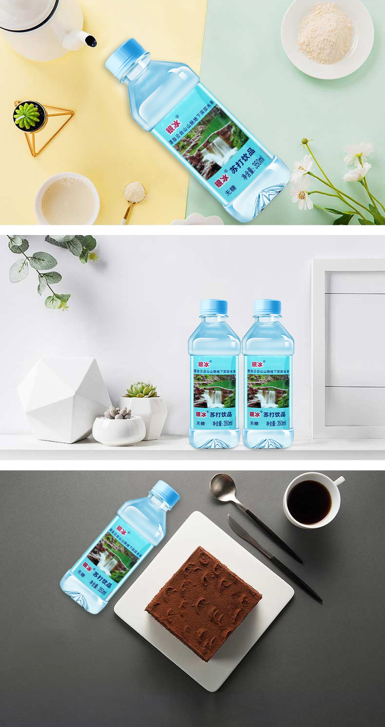 (厂家直营店)银冰 云台山苏打水350ml*24瓶 弱碱性水无糖无汽水饮用水