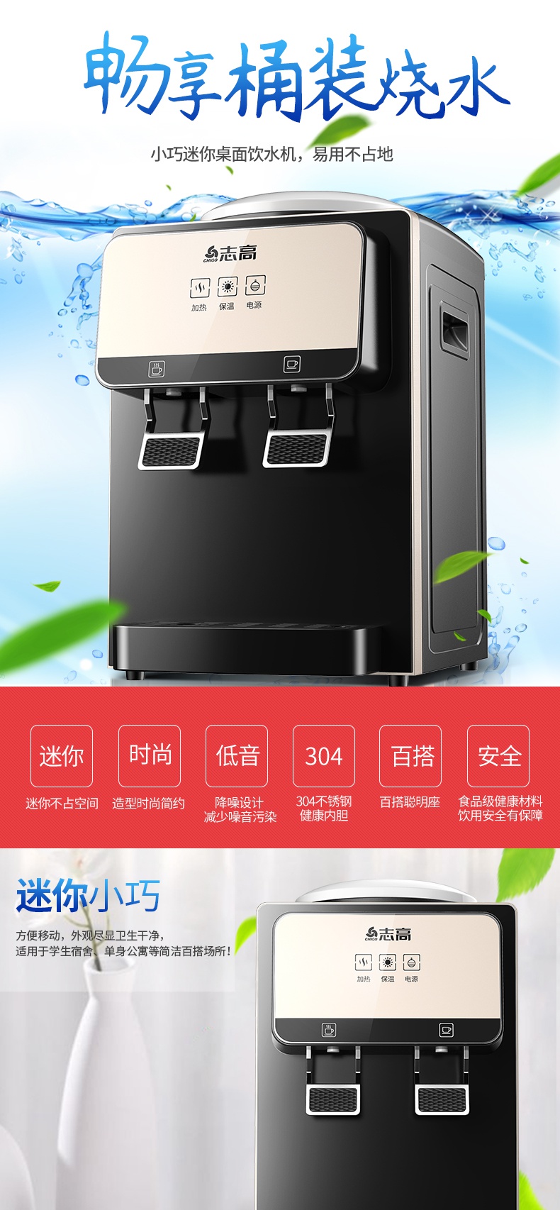 志高(chigo) 台式饮水机小型宿舍学生家用办公室桌面迷你型制冷冷热冰