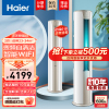 海尔(Haier)2匹 变频冷暖柜式空调新3级能效自清洁家用节能柜机客厅大风量立式KFR-50LW/06KCA83U1