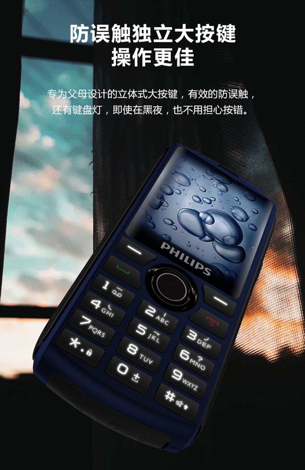 【飞利浦(philips)手机】 飞利浦(philips) e288s 智能老人手机 移动