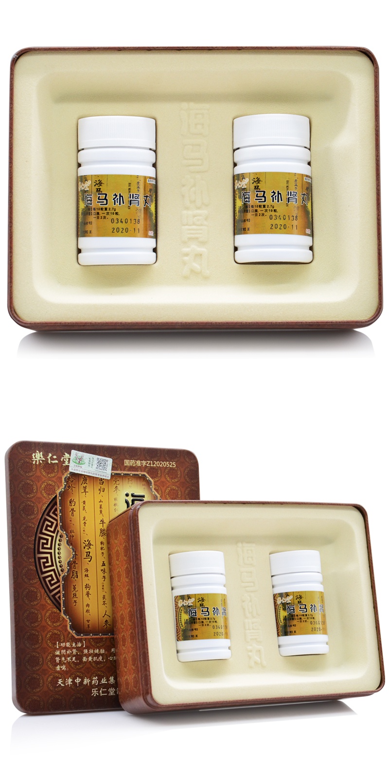 乐仁堂 海马补肾丸 120粒/瓶