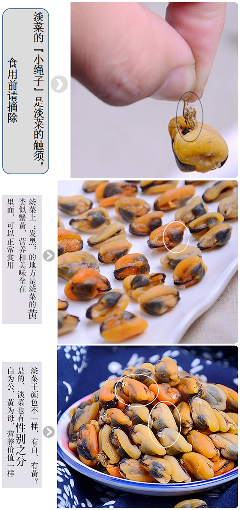 海产干货无沙海虹干淡菜干500g海鲜干货青口牡蛎干贻贝