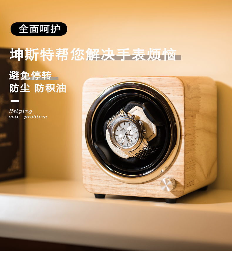 自动摇表器机械表自动转表器手表收纳盒上弦器摇摆器晃表器家用