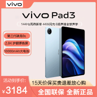 vivo Pad3 2024新款 12.1英寸 12GB+512GB 第三代骁龙8s 2.8K 护眼原色屏 10000mAh大电池 游戏 平板电脑 春潮蓝