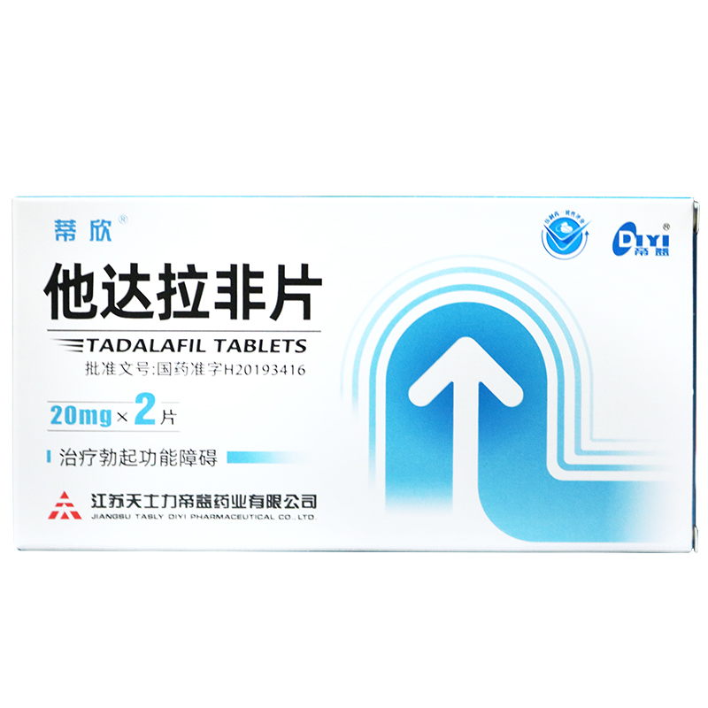 忙碌!他达拉非片的作用及功效副作用"长话短说"-第1张图片-飘零博客