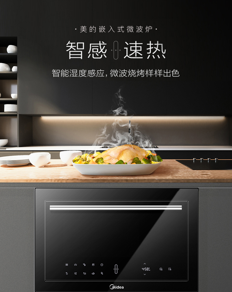 美的嵌入式微波炉家用tg025qjgnah极光系列25l手机app控智能湿度感应