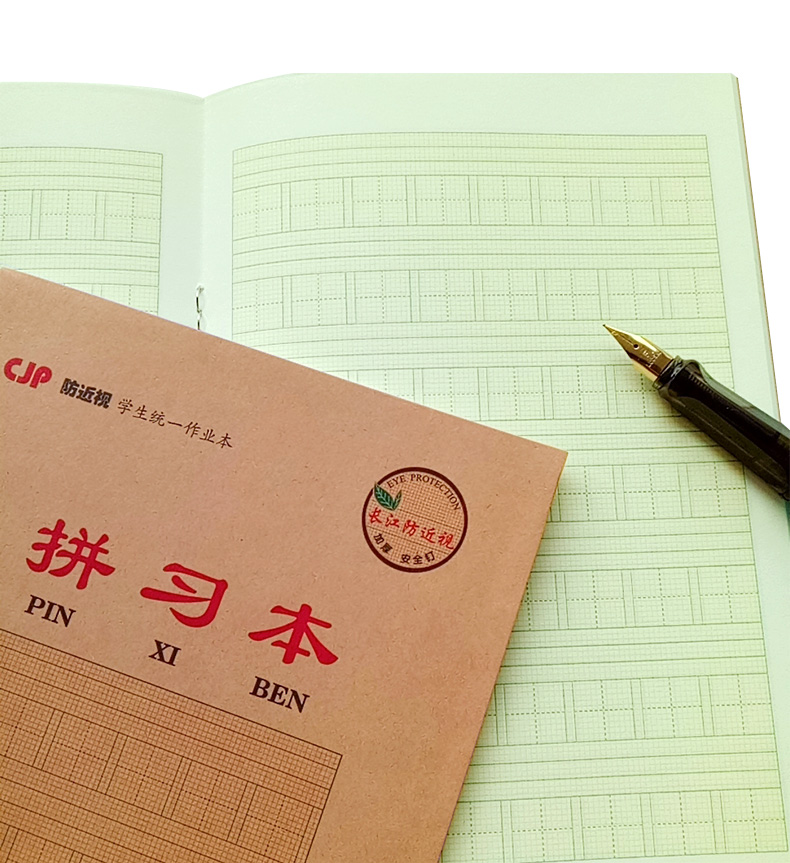 32小学生作文生字小字拼习字拼音作业数学本子英语统一32k小作文本