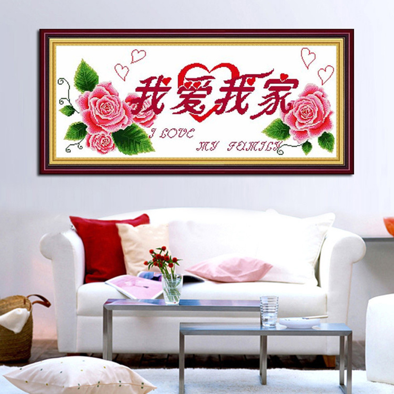 《我爱我家十字绣卧室浪漫温馨优雅客厅简约现代2020新款家字小清新