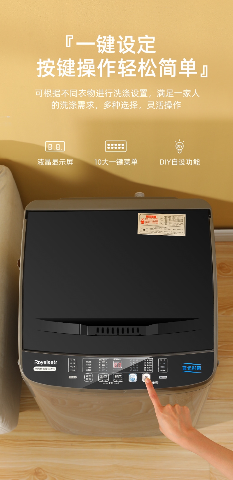 荣事达(royalstar)洗衣机xqb100-8190 荣事达(royalstar)超划算大容量