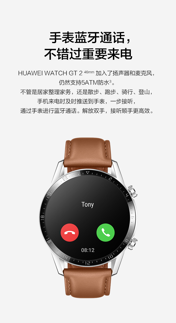 【華為(huawei)智能手錶ltn-b19】 huawei/華為 watch gt2(46mm) 新年