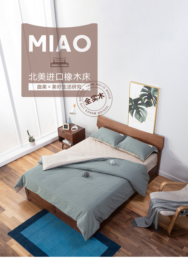 曲美(qm)实木床qm19-b8 曲美家居实木床北欧橡木双人床1.5米1.