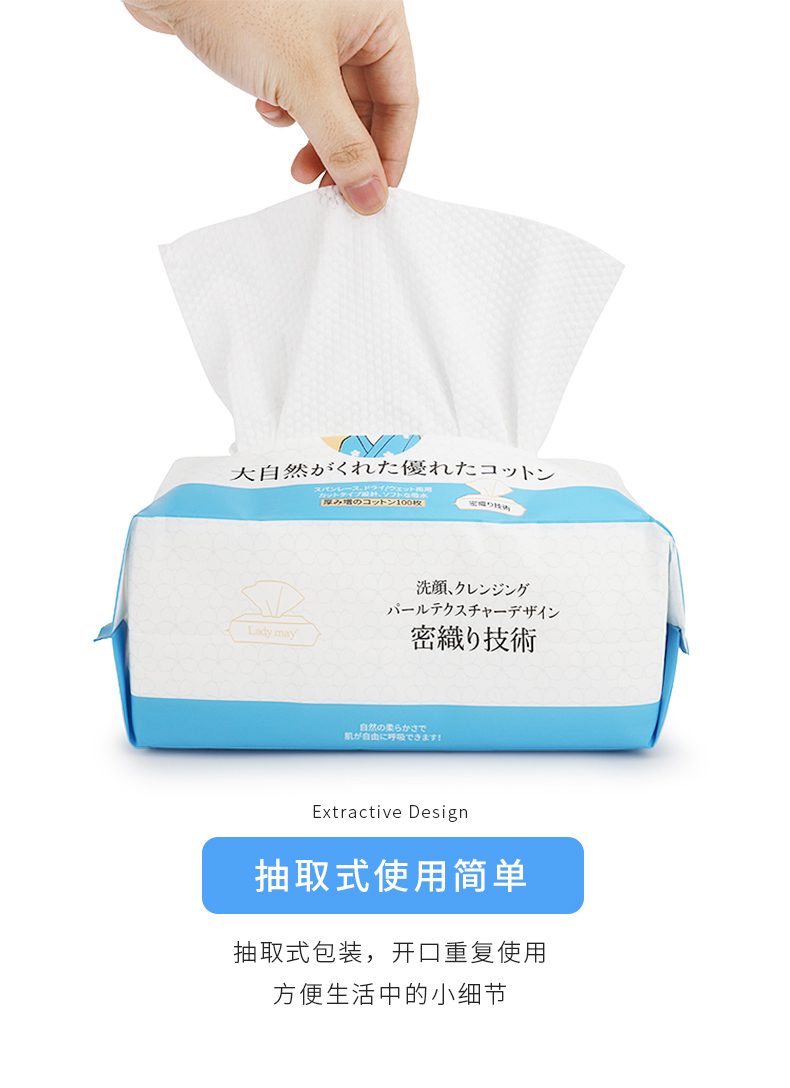 日本ladymay洗脸巾一次性纯棉加厚洁面巾卸妆棉亲肤无菌抽取式100抽
