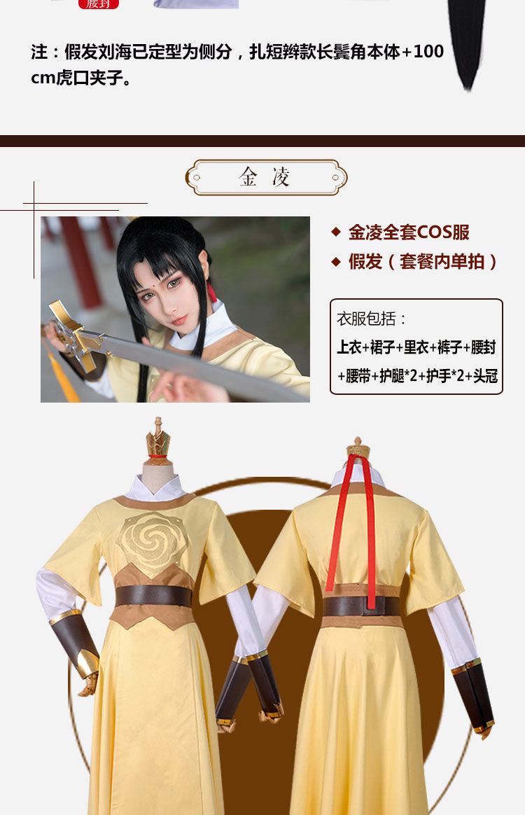 魔道祖师cos服夷陵老祖魏无羡莫玄羽蓝忘机动漫服饰汉服全套play白色