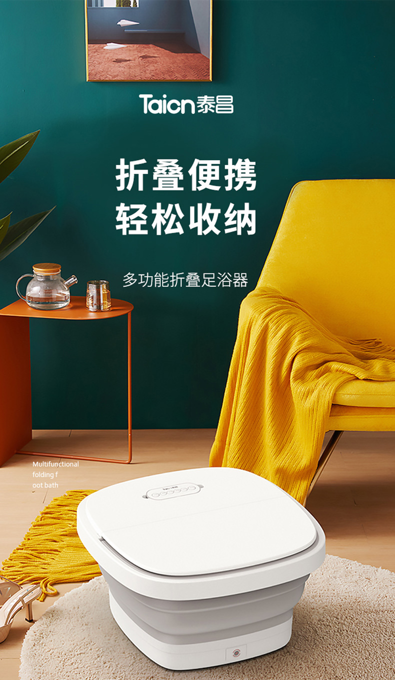 泰昌折叠便携足浴盆滚轮按摩手持遥控遥控加热恒温泡脚桶滚珠穴位按摩