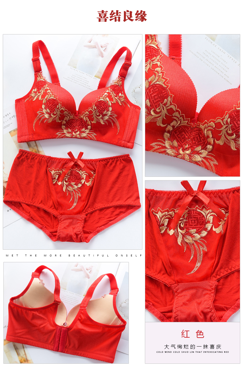 内衣小胸聚拢胸罩大红色本命年牛年女套装结婚新娘整套文胸文胸套装