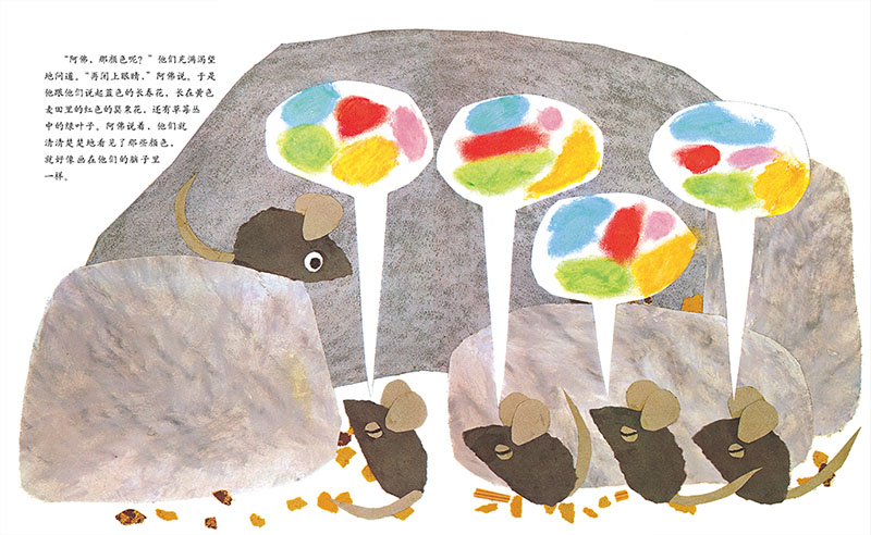 《新经典 李欧·李奥尼作品集02:田鼠阿佛》【摘要 书评 在线阅读】-