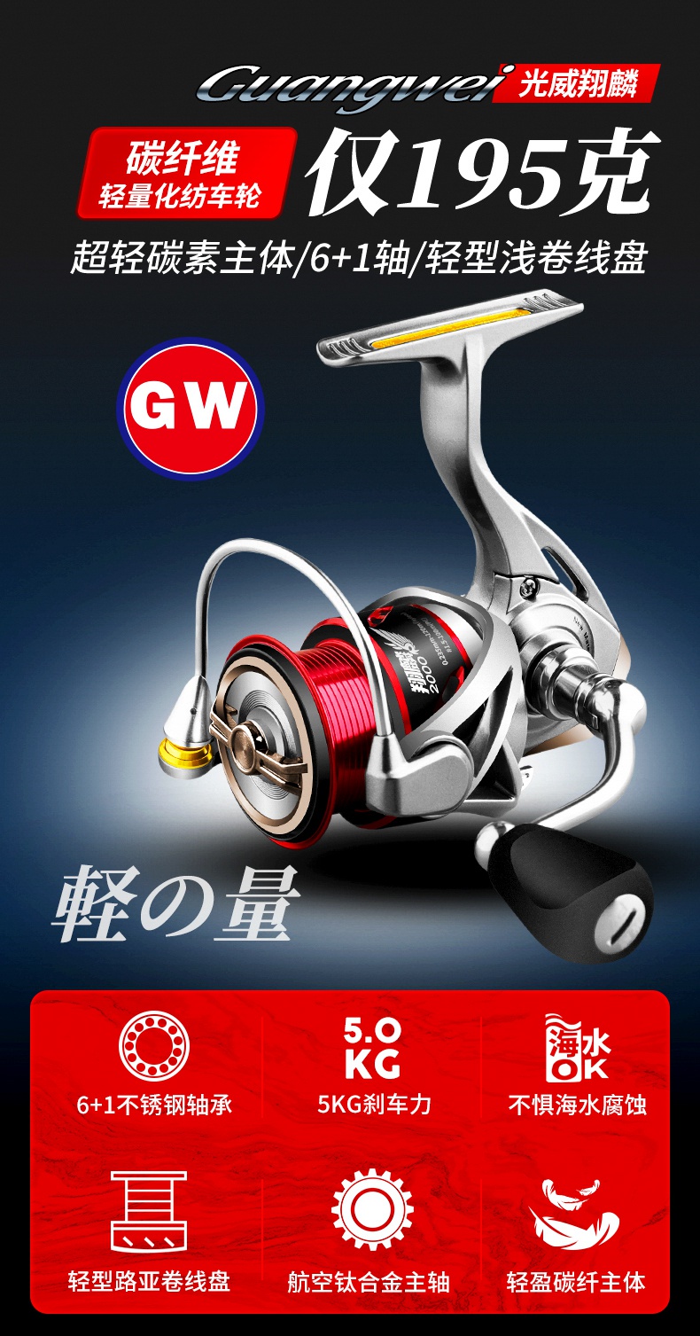 光威翔麟碳素纺车轮路亚专用浅线杯渔线轮左右手互换超轻远投轮