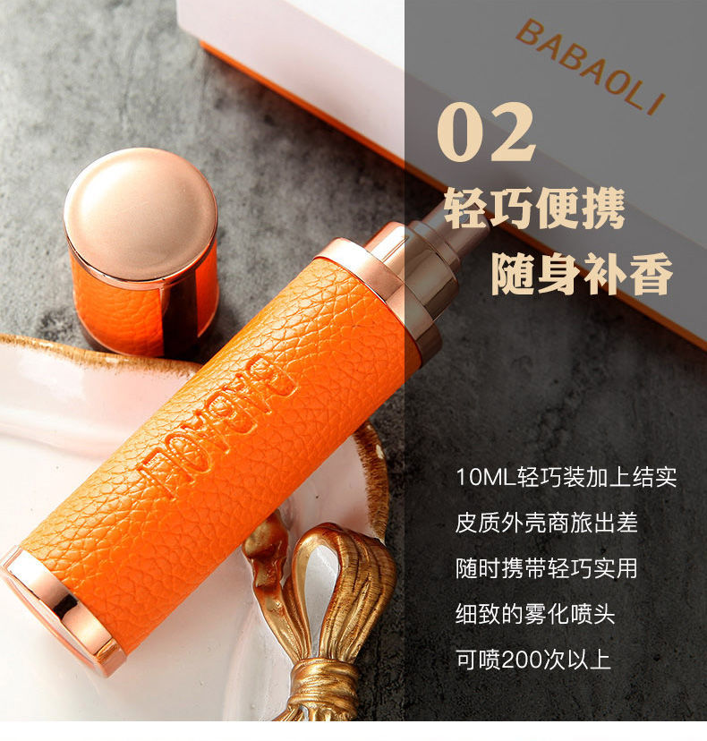 巴宝莉conatus香水小羊皮香水女士持久淡清新10ml小众随身香水小羊皮