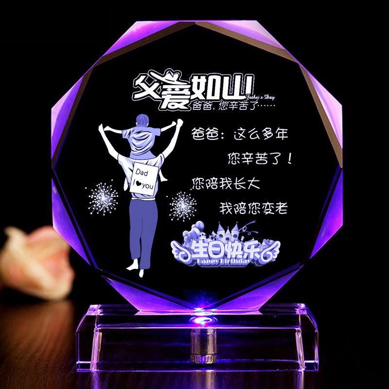 爸爸生日快乐特小号10厘米高八角父亲节礼物送爸爸妈妈生日礼物母亲节