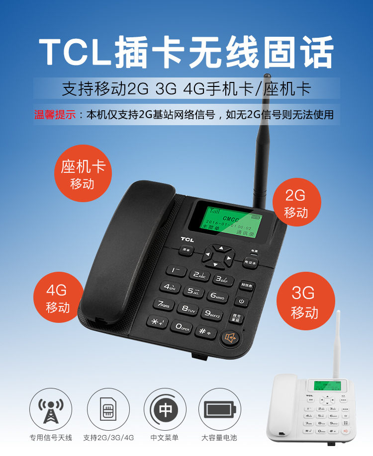 tcl数字移动电话机(tcl hcd868电话机设置)