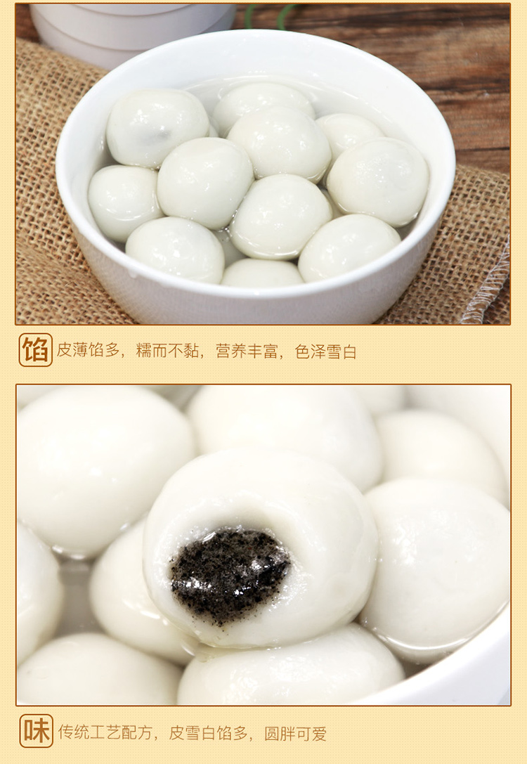 思念宁波风味黑芝麻中汤圆500g包元宵汤团元宵面食甜点速冻食品