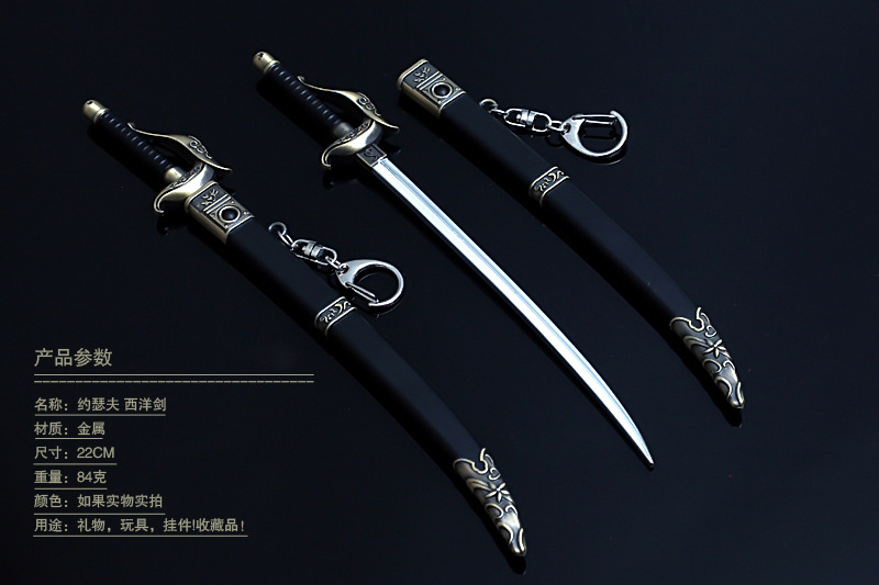 第五人格钥匙扣周边模型红蝶扇子杰克玫瑰手仗约瑟夫的刀玩具