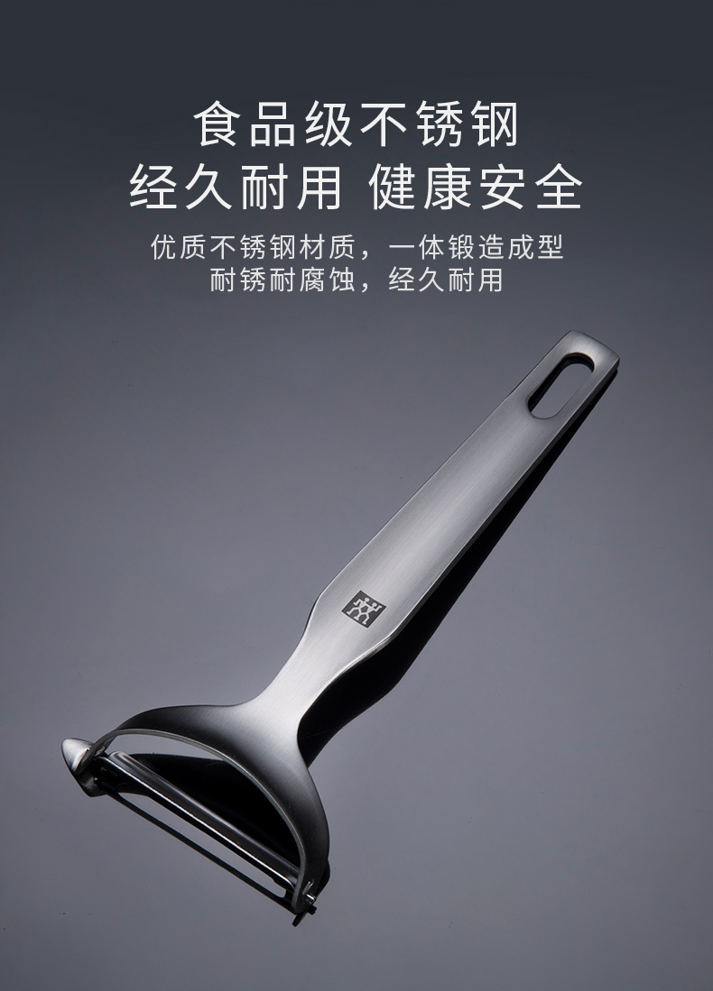 德国双立人zwillingy型不锈钢削皮器刨皮器去皮刀