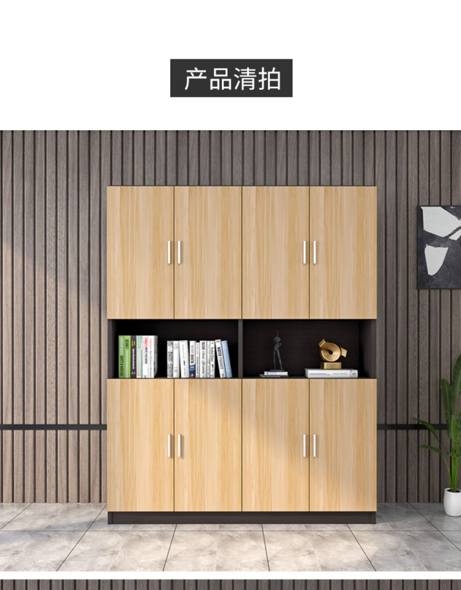 文件柜资料柜办公柜办公室柜子落地式收纳柜储物柜木质档案柜书柜