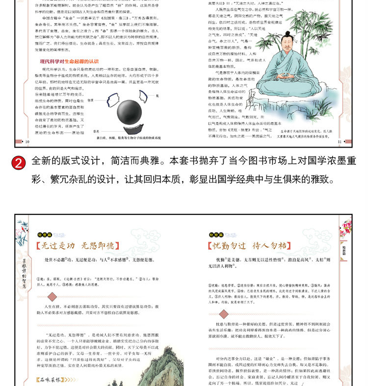 鹏辰正版菜根谭的智慧 本草纲目 图解茶经 图解黄帝内经彩色图解美丽国学全集全套4册智慧全书中4062m2 无著 摘要书评在线阅读 苏宁易购图书